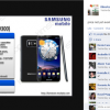 Samsung Galaxy S III Pre-orders From Kimstore – An Early Publicity Or For Real?