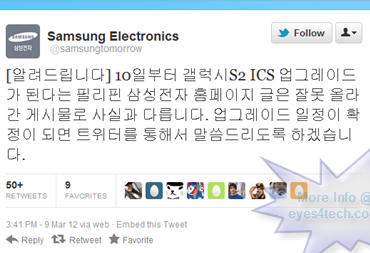 Android 4.0 Ice Cream Sandwich Update For Samsung Galaxy S II – False Alarm!