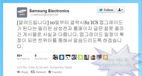Samsung Galaxy S II Android 4 Update Flase Alarm