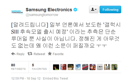 Samsung Responded to the Rumor